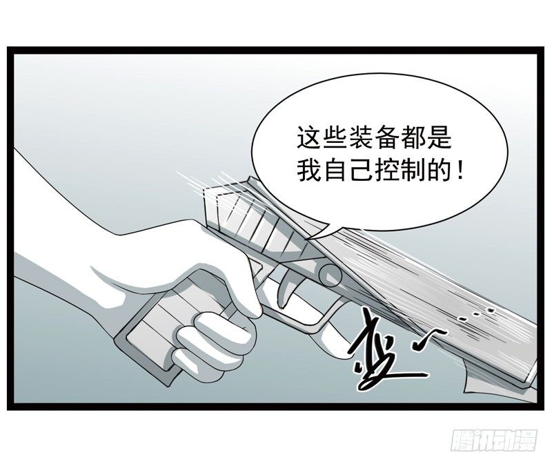 致幻毁灭者韩漫全集-379无删减无遮挡章节图片 