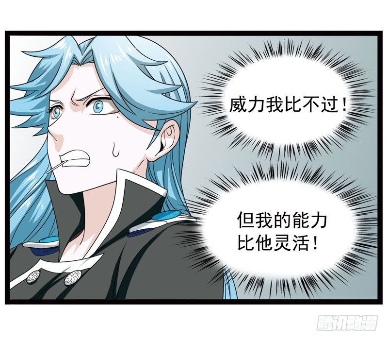 致幻毁灭者韩漫全集-379无删减无遮挡章节图片 