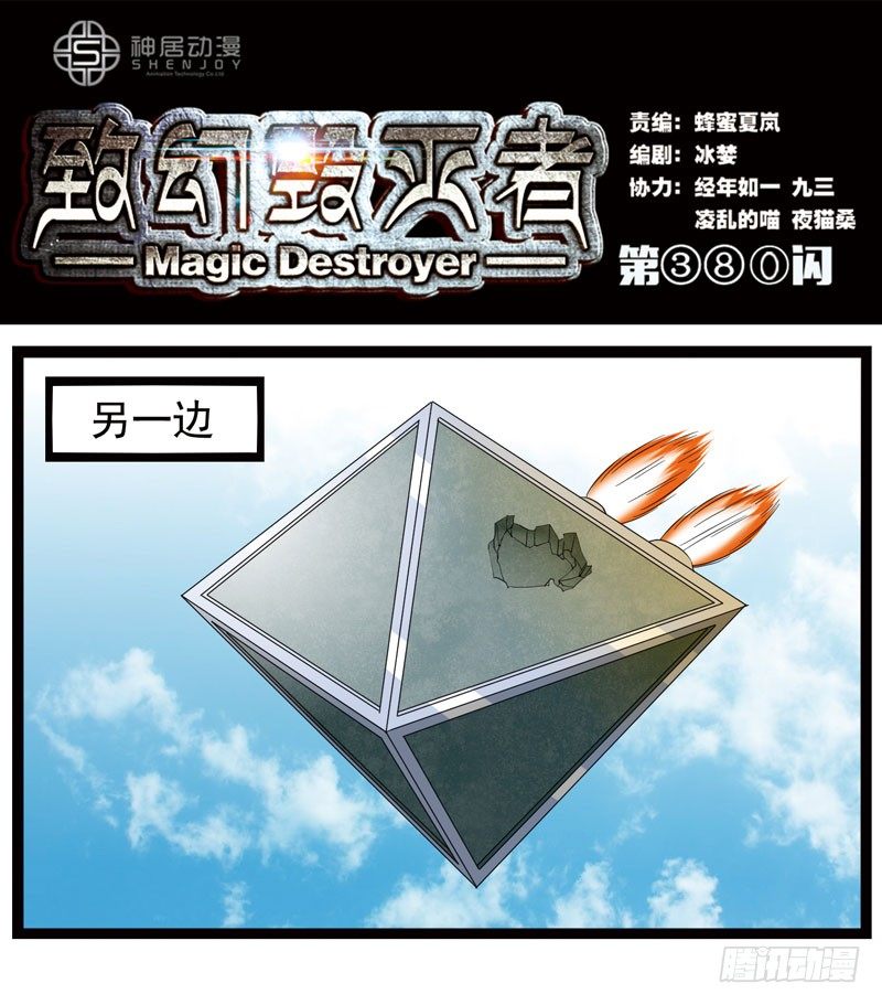致幻毁灭者韩漫全集-380无删减无遮挡章节图片 