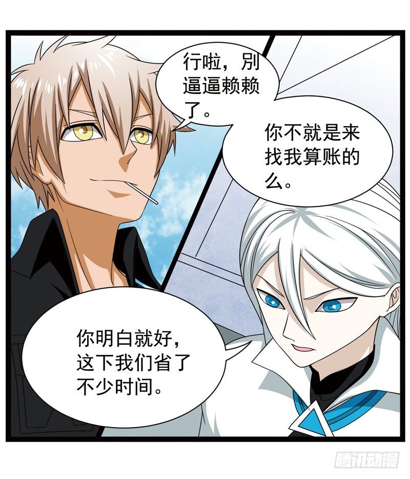 致幻毁灭者韩漫全集-380无删减无遮挡章节图片 