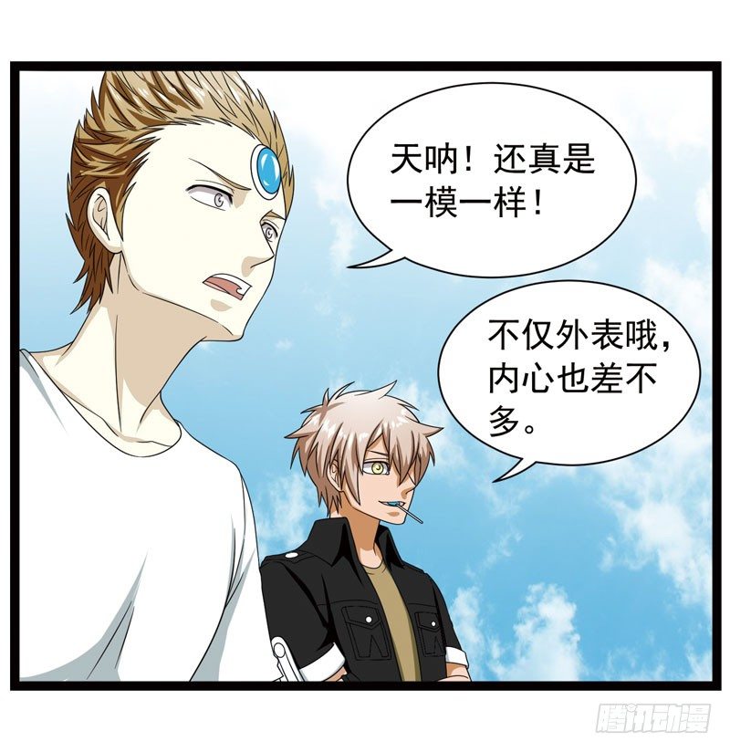 致幻毁灭者韩漫全集-380无删减无遮挡章节图片 