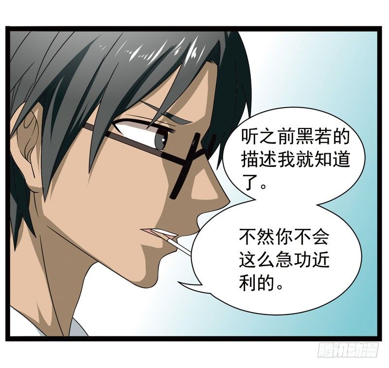 致幻毁灭者韩漫全集-382无删减无遮挡章节图片 