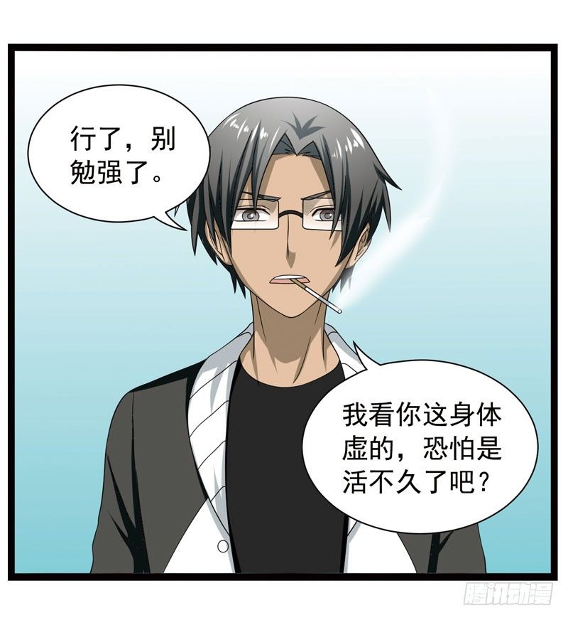 致幻毁灭者韩漫全集-382无删减无遮挡章节图片 
