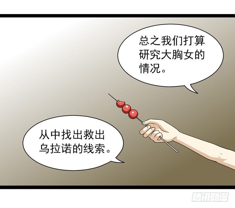 致幻毁灭者韩漫全集-384无删减无遮挡章节图片 