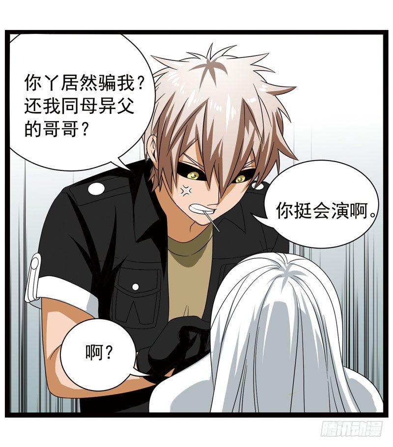 致幻毁灭者韩漫全集-385无删减无遮挡章节图片 
