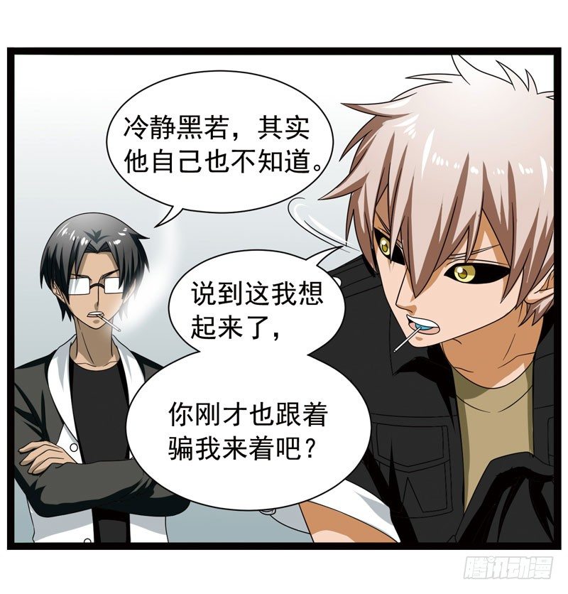 致幻毁灭者韩漫全集-385无删减无遮挡章节图片 