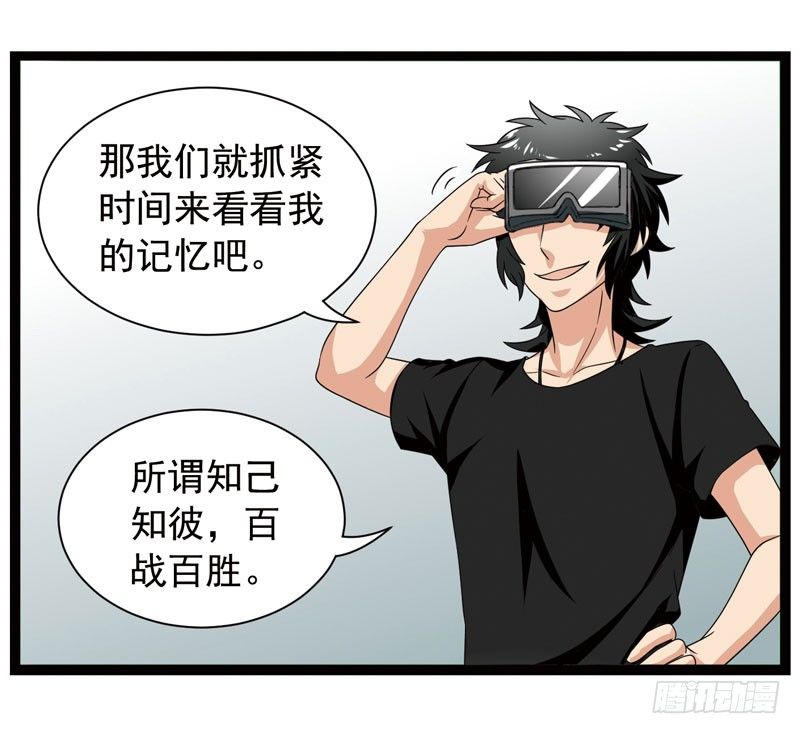 致幻毁灭者韩漫全集-385无删减无遮挡章节图片 