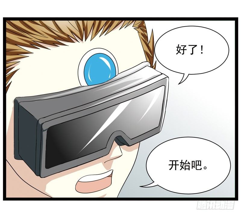 致幻毁灭者韩漫全集-385无删减无遮挡章节图片 