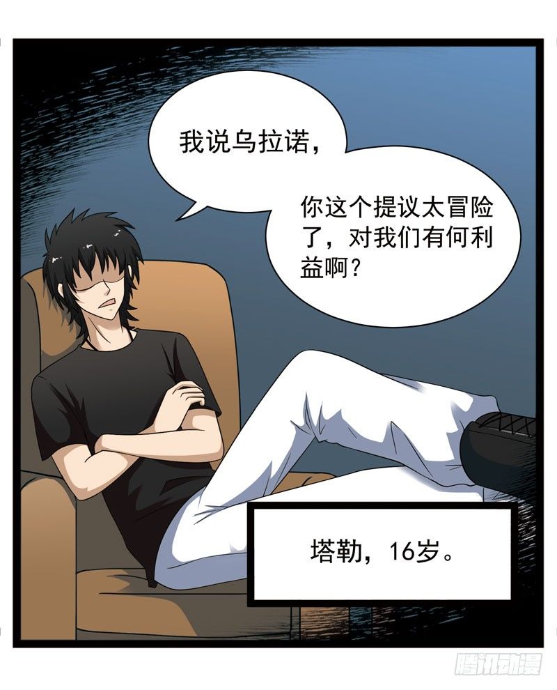 致幻毁灭者韩漫全集-386无删减无遮挡章节图片 