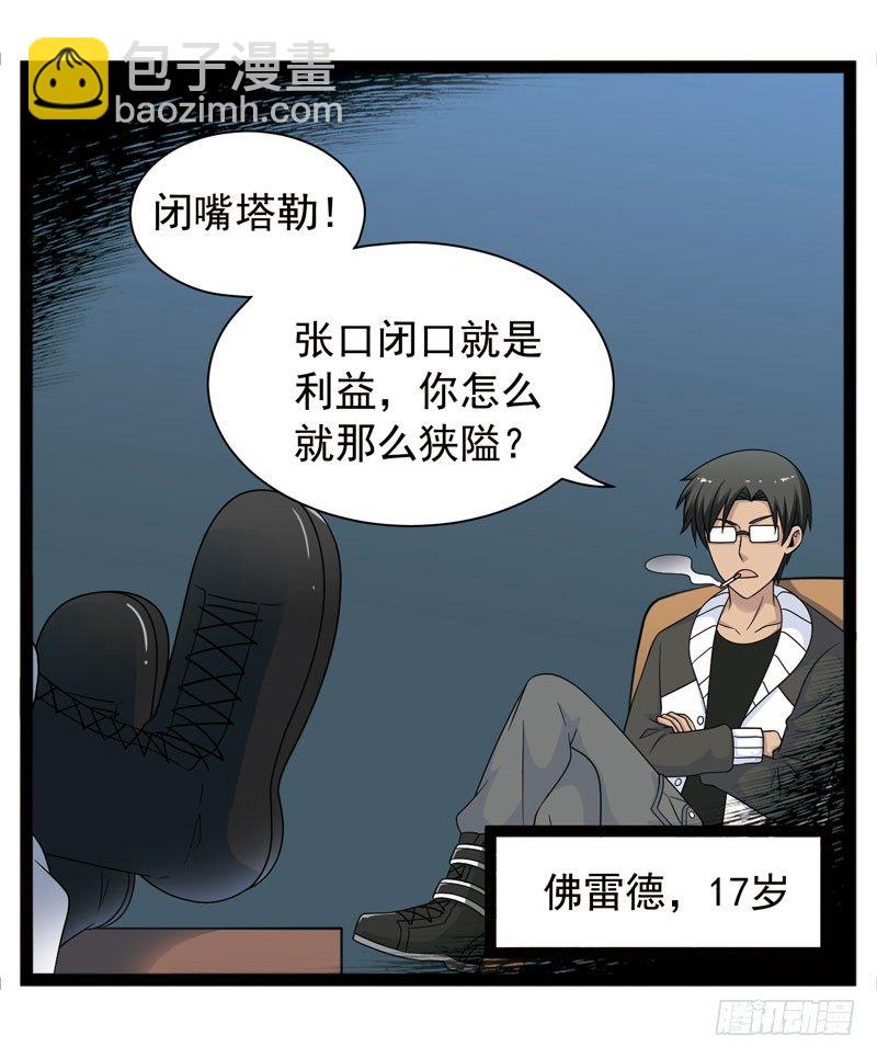 致幻毁灭者韩漫全集-386无删减无遮挡章节图片 