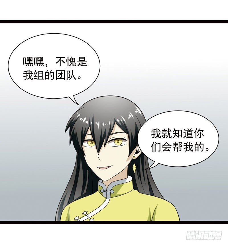 致幻毁灭者韩漫全集-387无删减无遮挡章节图片 