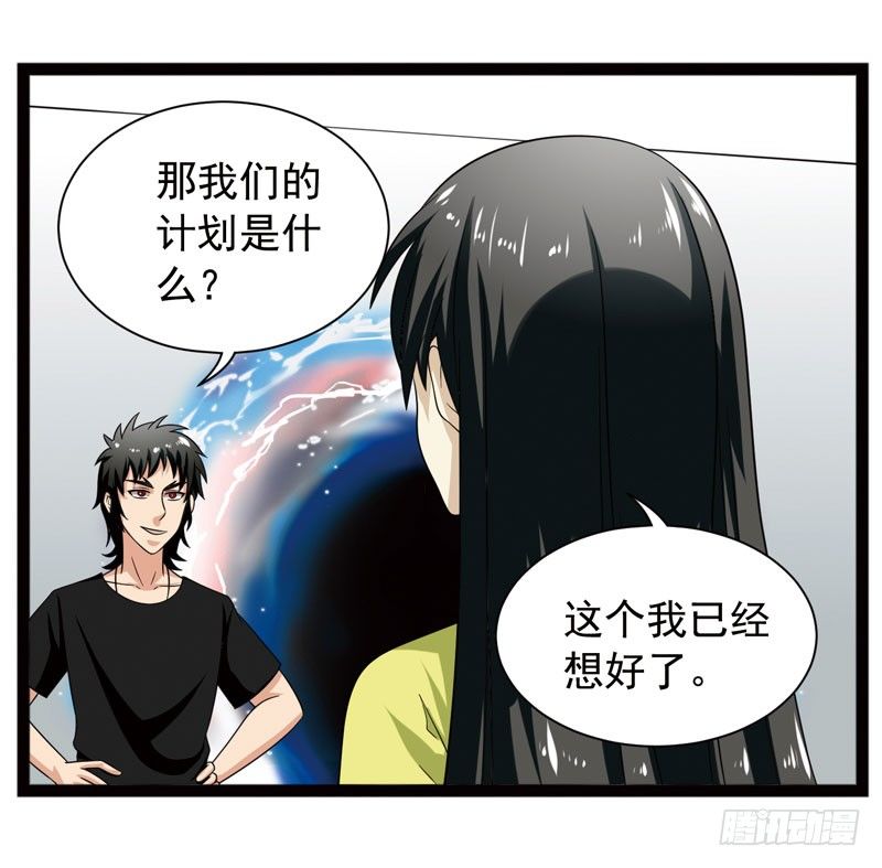 致幻毁灭者韩漫全集-387无删减无遮挡章节图片 