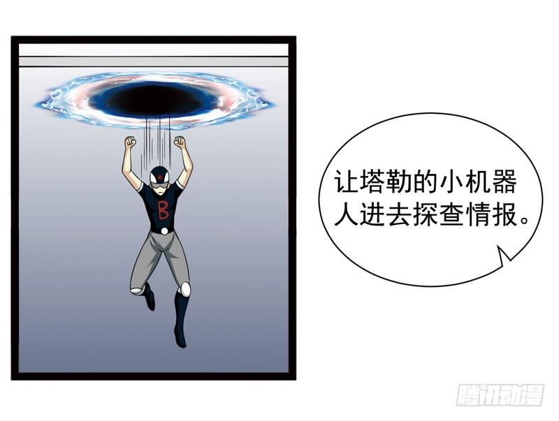 致幻毁灭者韩漫全集-387无删减无遮挡章节图片 
