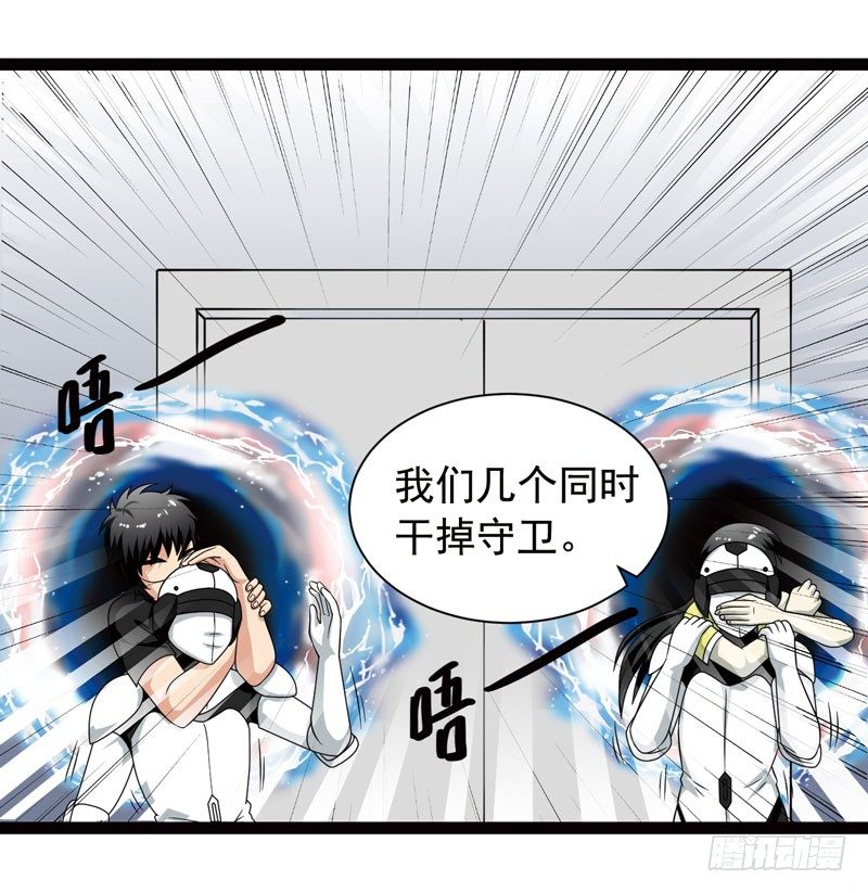 致幻毁灭者韩漫全集-387无删减无遮挡章节图片 
