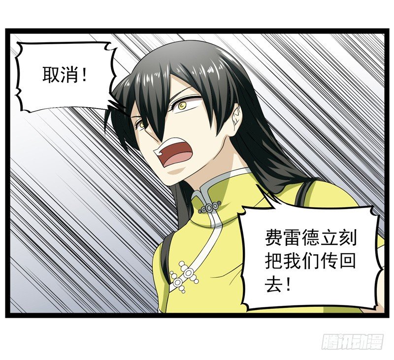 致幻毁灭者韩漫全集-389无删减无遮挡章节图片 