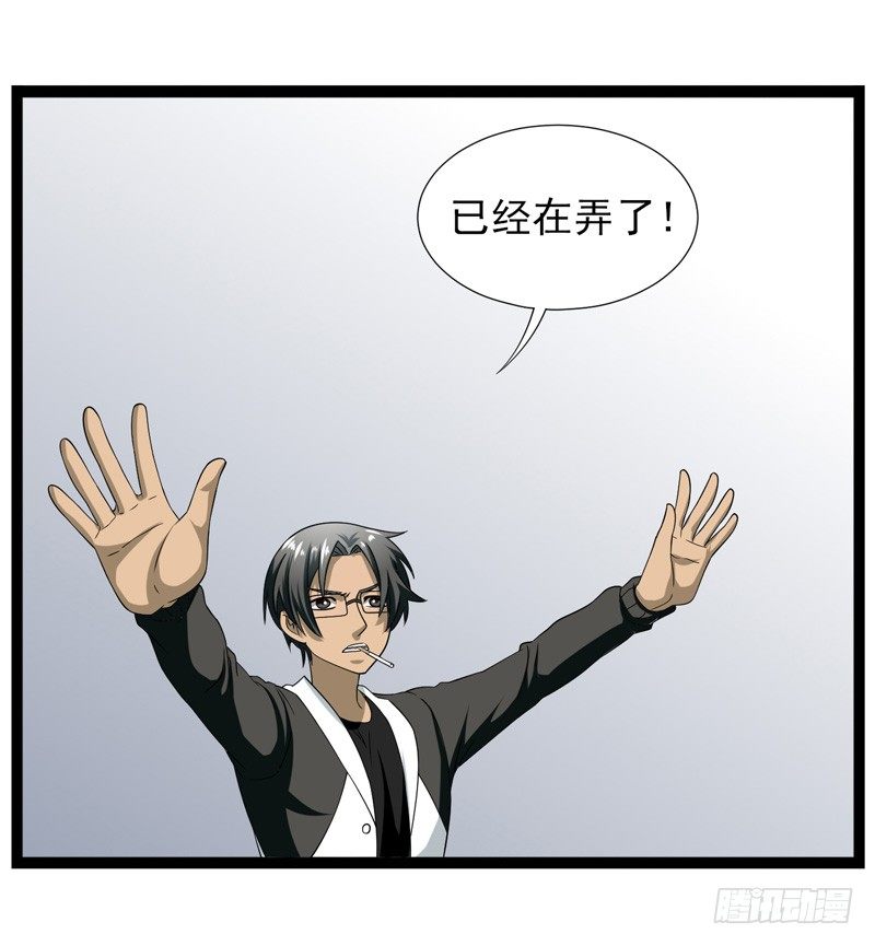 致幻毁灭者韩漫全集-389无删减无遮挡章节图片 