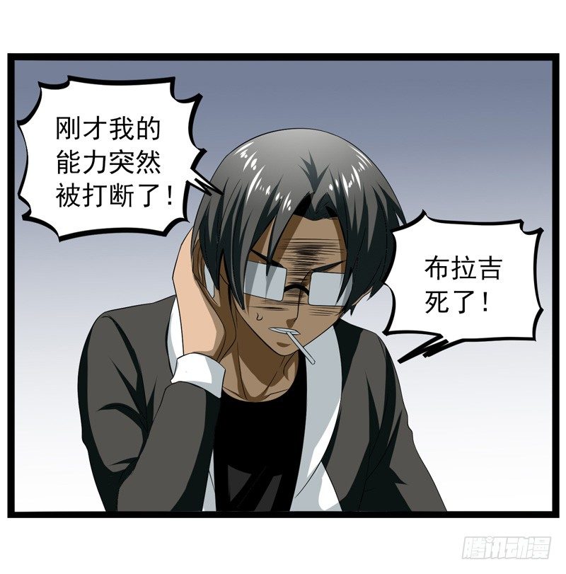 致幻毁灭者韩漫全集-389无删减无遮挡章节图片 