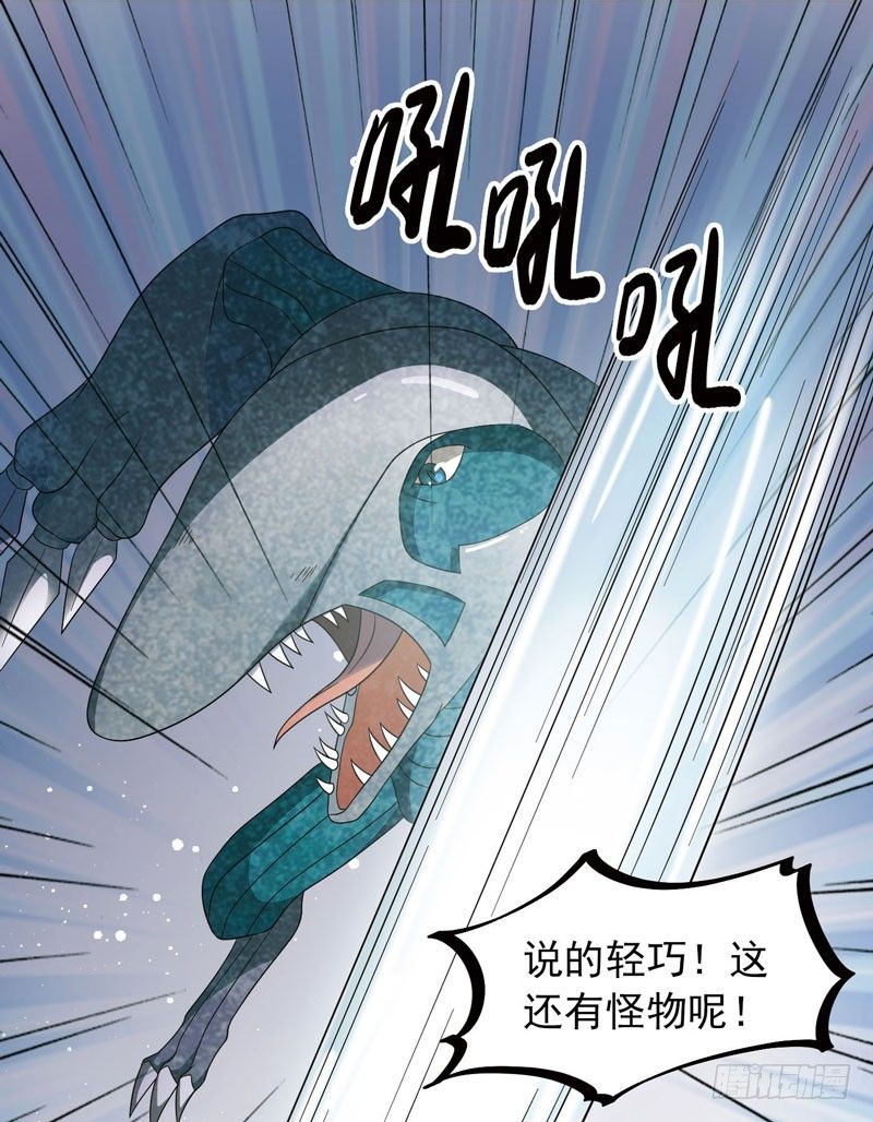 致幻毁灭者韩漫全集-394无删减无遮挡章节图片 