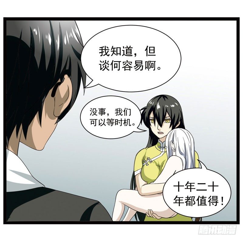 致幻毁灭者韩漫全集-402无删减无遮挡章节图片 
