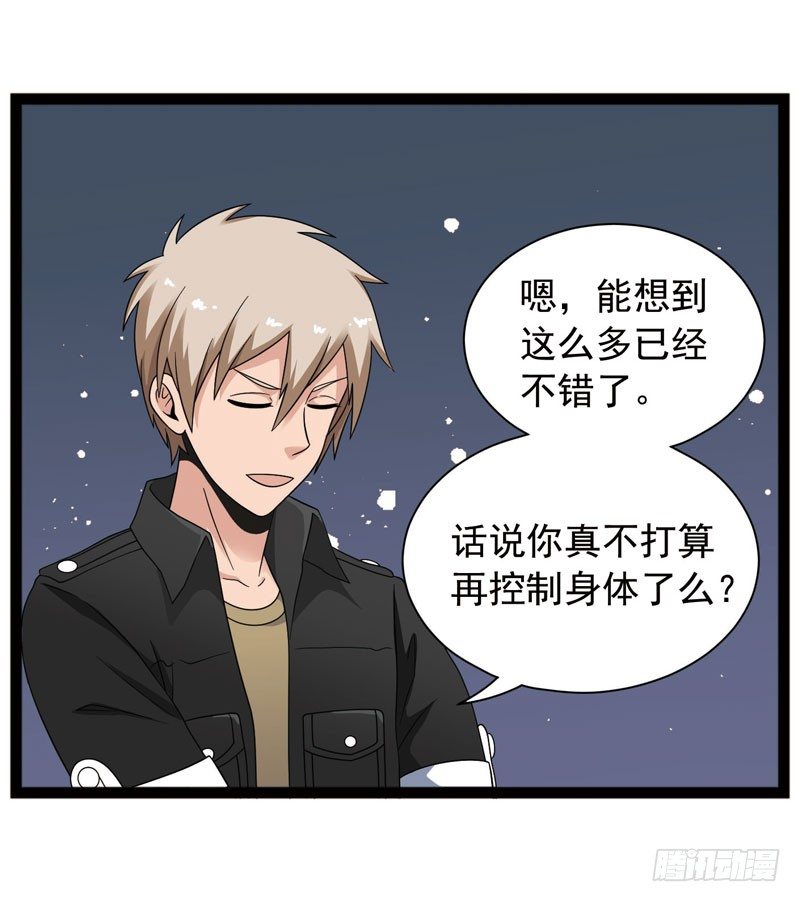 致幻毁灭者韩漫全集-404无删减无遮挡章节图片 