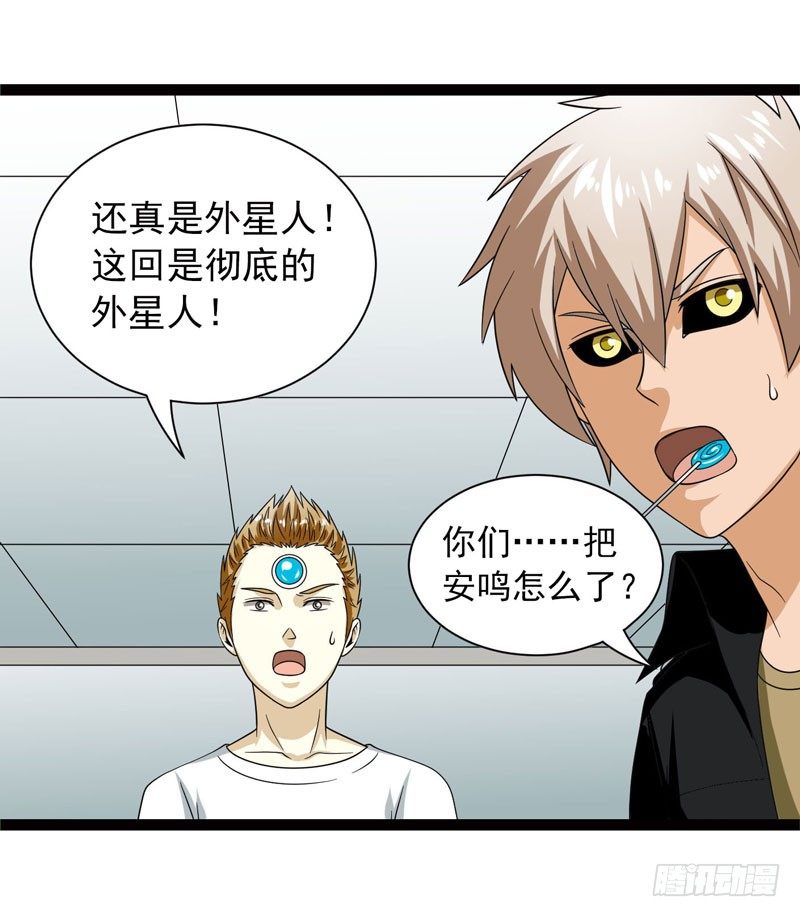 致幻毁灭者韩漫全集-407无删减无遮挡章节图片 