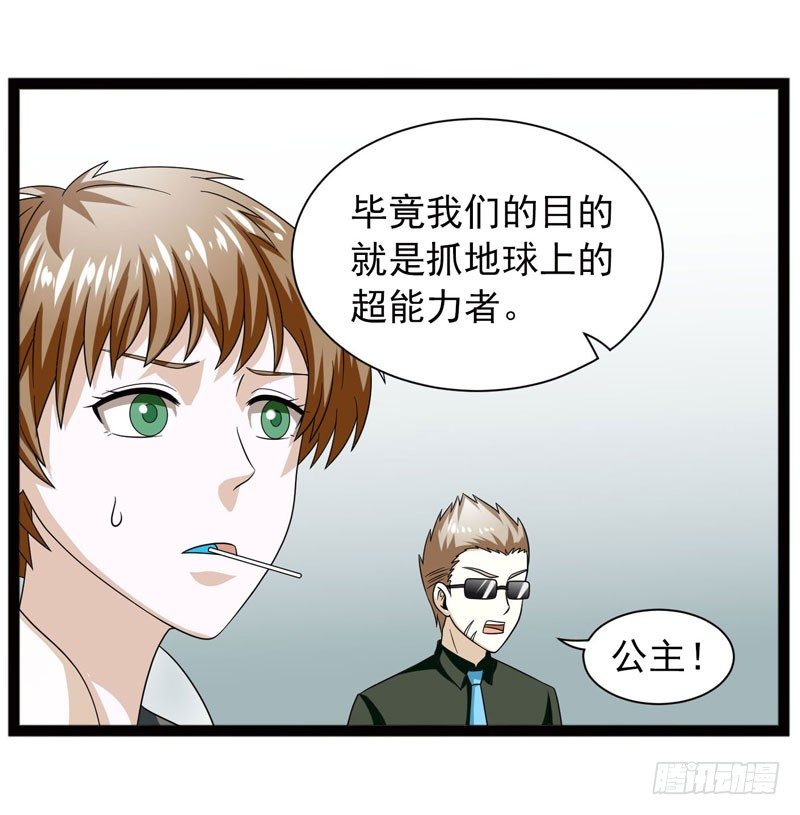 致幻毁灭者韩漫全集-407无删减无遮挡章节图片 