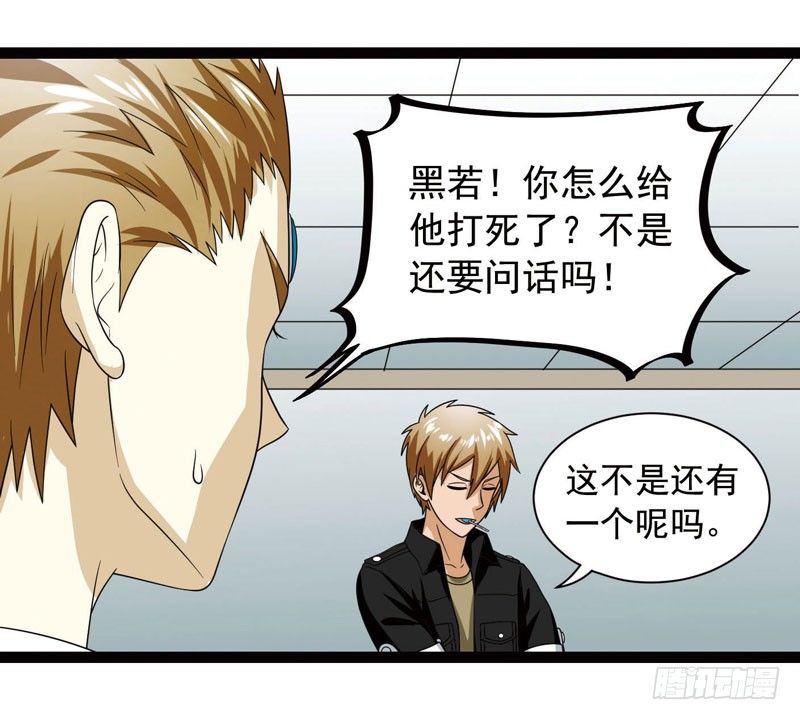 致幻毁灭者韩漫全集-409无删减无遮挡章节图片 