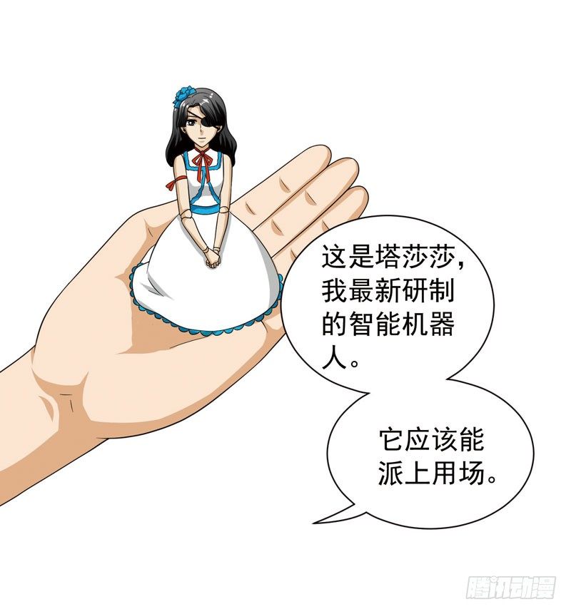 致幻毁灭者韩漫全集-410无删减无遮挡章节图片 
