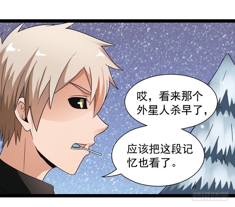 致幻毁灭者韩漫全集-414无删减无遮挡章节图片 