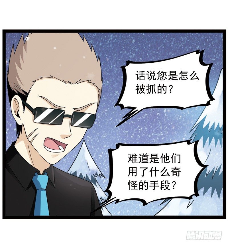致幻毁灭者韩漫全集-415无删减无遮挡章节图片 