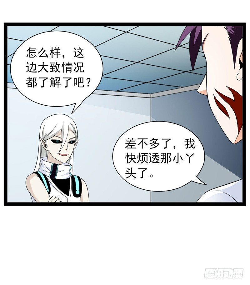 致幻毁灭者韩漫全集-416无删减无遮挡章节图片 