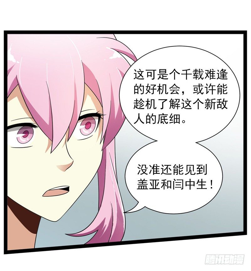致幻毁灭者韩漫全集-416无删减无遮挡章节图片 