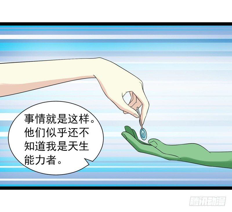 致幻毁灭者韩漫全集-416无删减无遮挡章节图片 