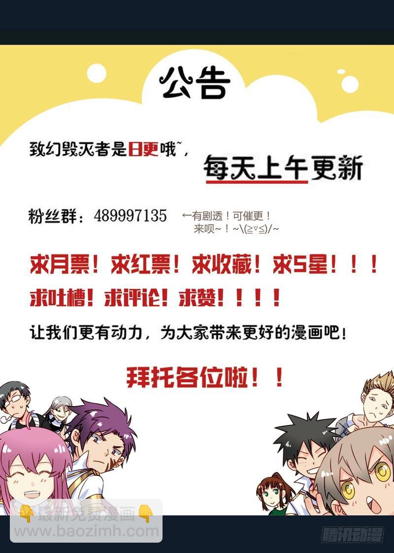致幻毁灭者韩漫全集-418无删减无遮挡章节图片 