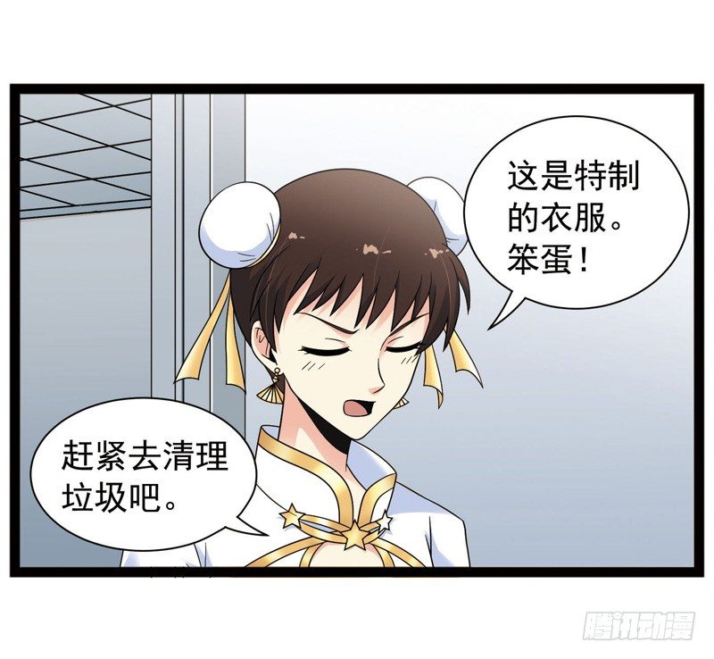 致幻毁灭者韩漫全集-420无删减无遮挡章节图片 