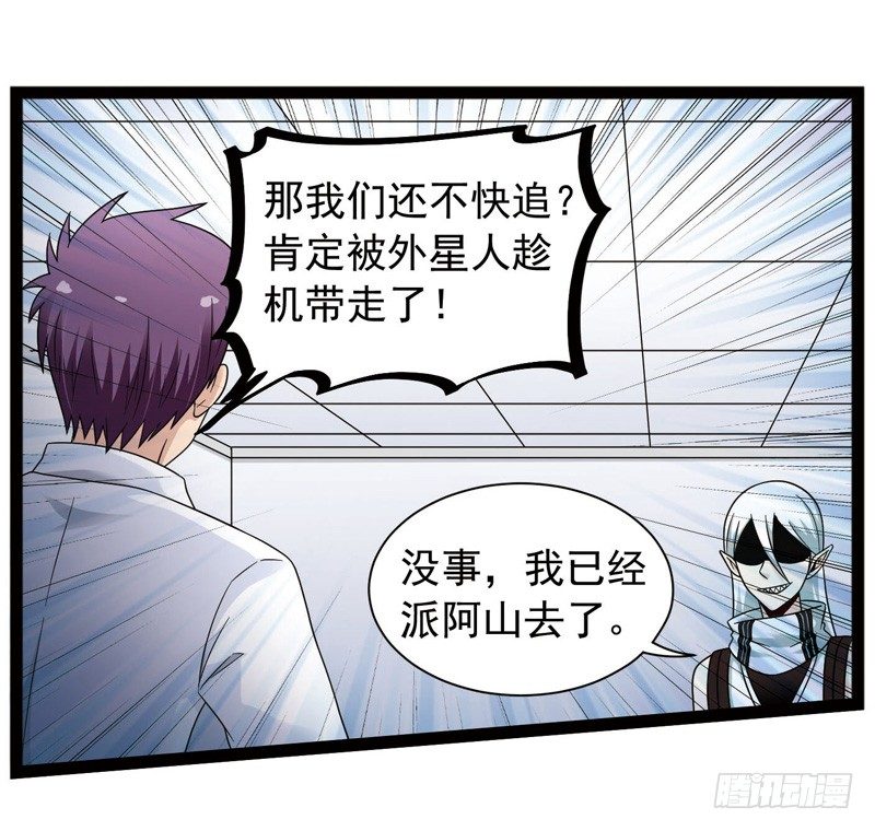 致幻毁灭者韩漫全集-422无删减无遮挡章节图片 