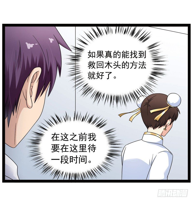 致幻毁灭者韩漫全集-422无删减无遮挡章节图片 