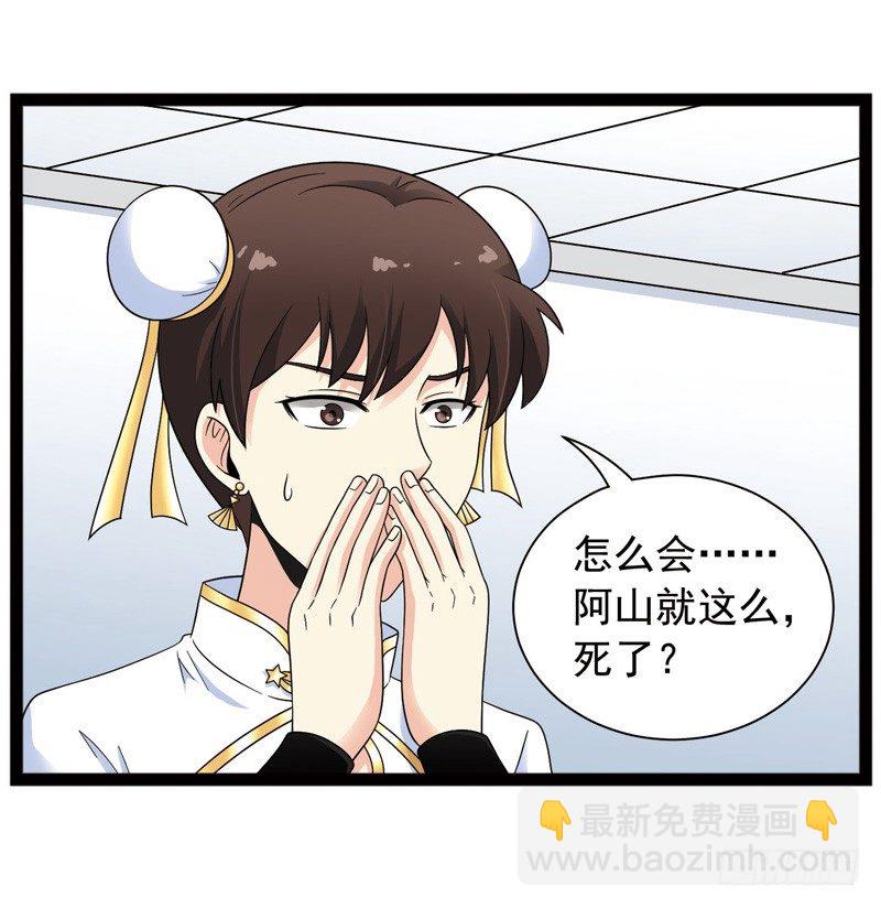 致幻毁灭者韩漫全集-424无删减无遮挡章节图片 