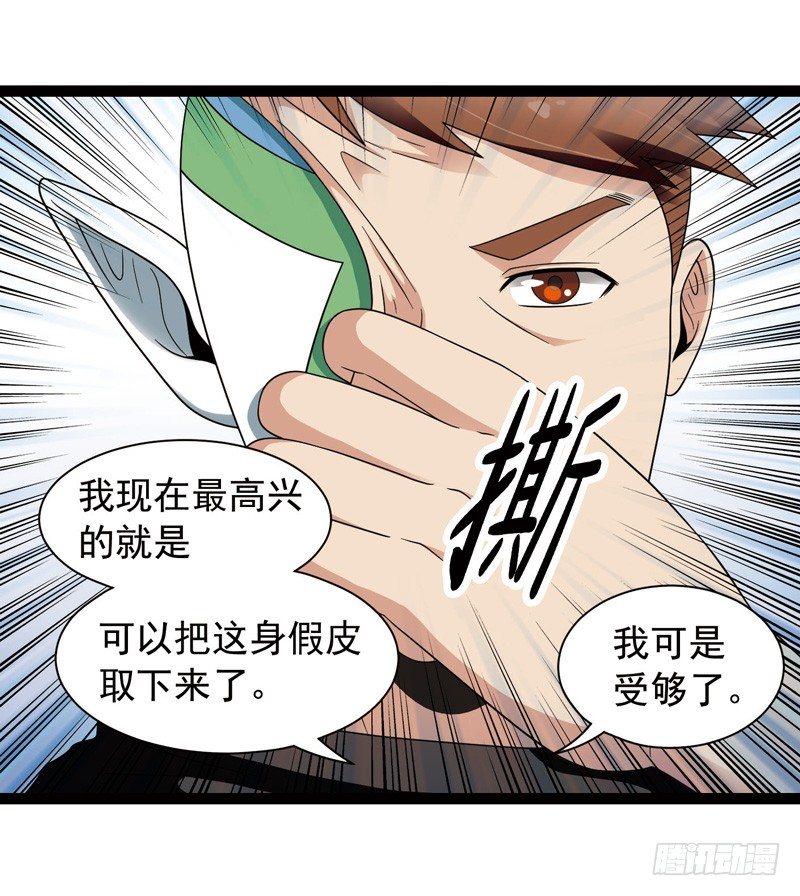 致幻毁灭者韩漫全集-425无删减无遮挡章节图片 