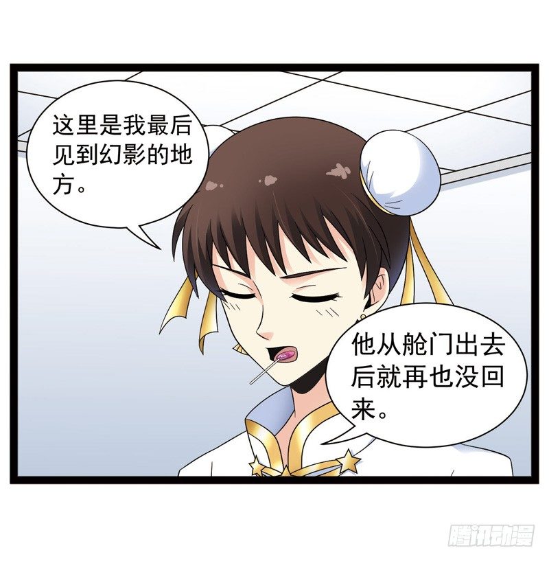 致幻毁灭者韩漫全集-426无删减无遮挡章节图片 