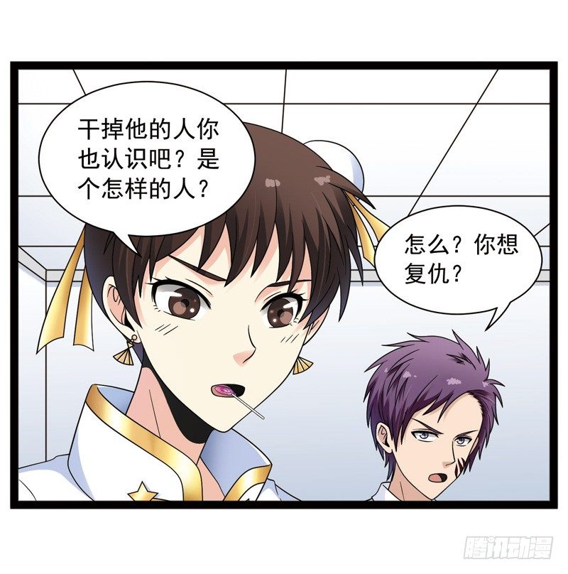 致幻毁灭者韩漫全集-426无删减无遮挡章节图片 