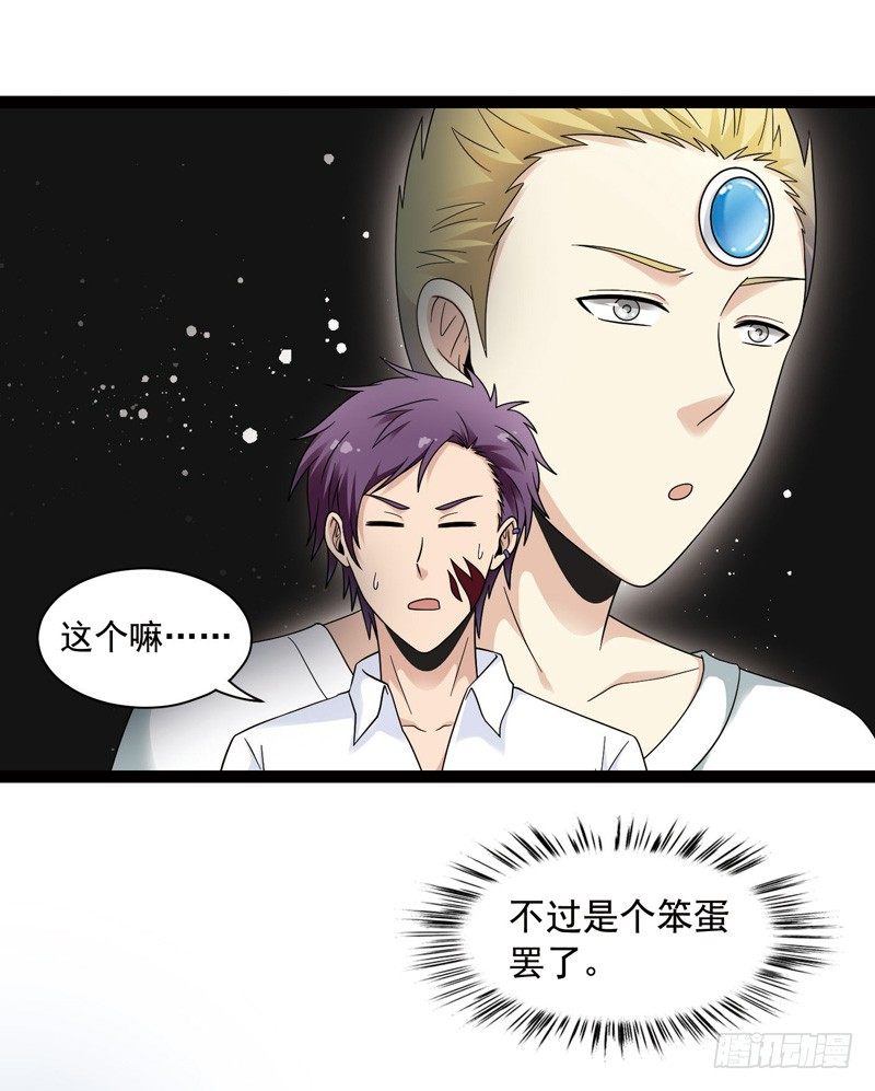 致幻毁灭者韩漫全集-426无删减无遮挡章节图片 