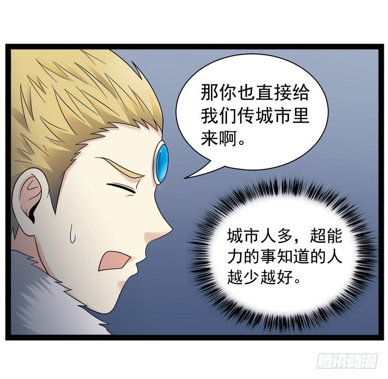 致幻毁灭者韩漫全集-427无删减无遮挡章节图片 