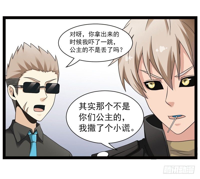 致幻毁灭者韩漫全集-430无删减无遮挡章节图片 