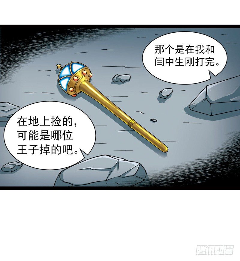 致幻毁灭者韩漫全集-430无删减无遮挡章节图片 