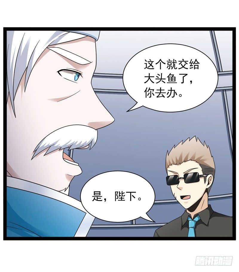 致幻毁灭者韩漫全集-430无删减无遮挡章节图片 