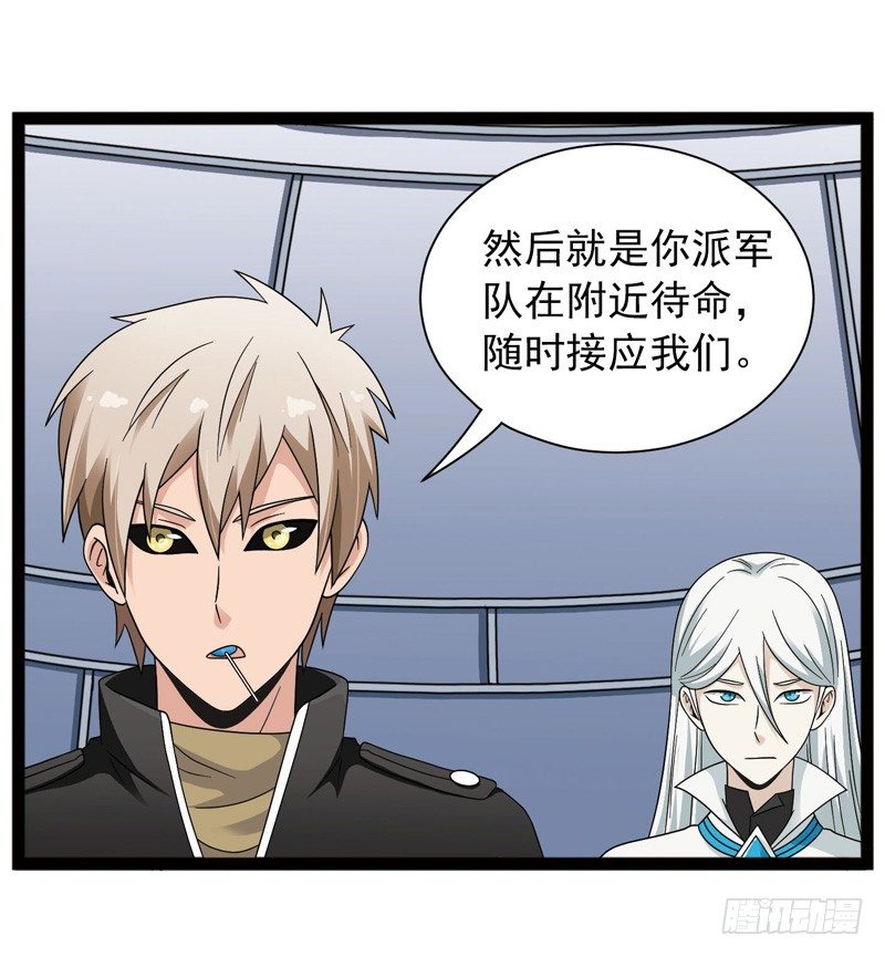 致幻毁灭者韩漫全集-430无删减无遮挡章节图片 