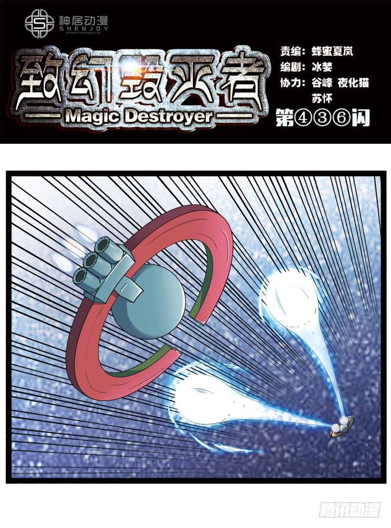 致幻毁灭者韩漫全集-436无删减无遮挡章节图片 