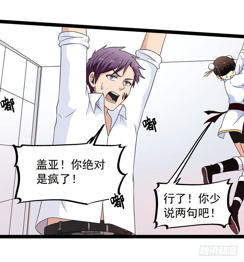 致幻毁灭者韩漫全集-436无删减无遮挡章节图片 