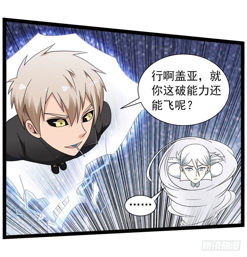 致幻毁灭者韩漫全集-439无删减无遮挡章节图片 